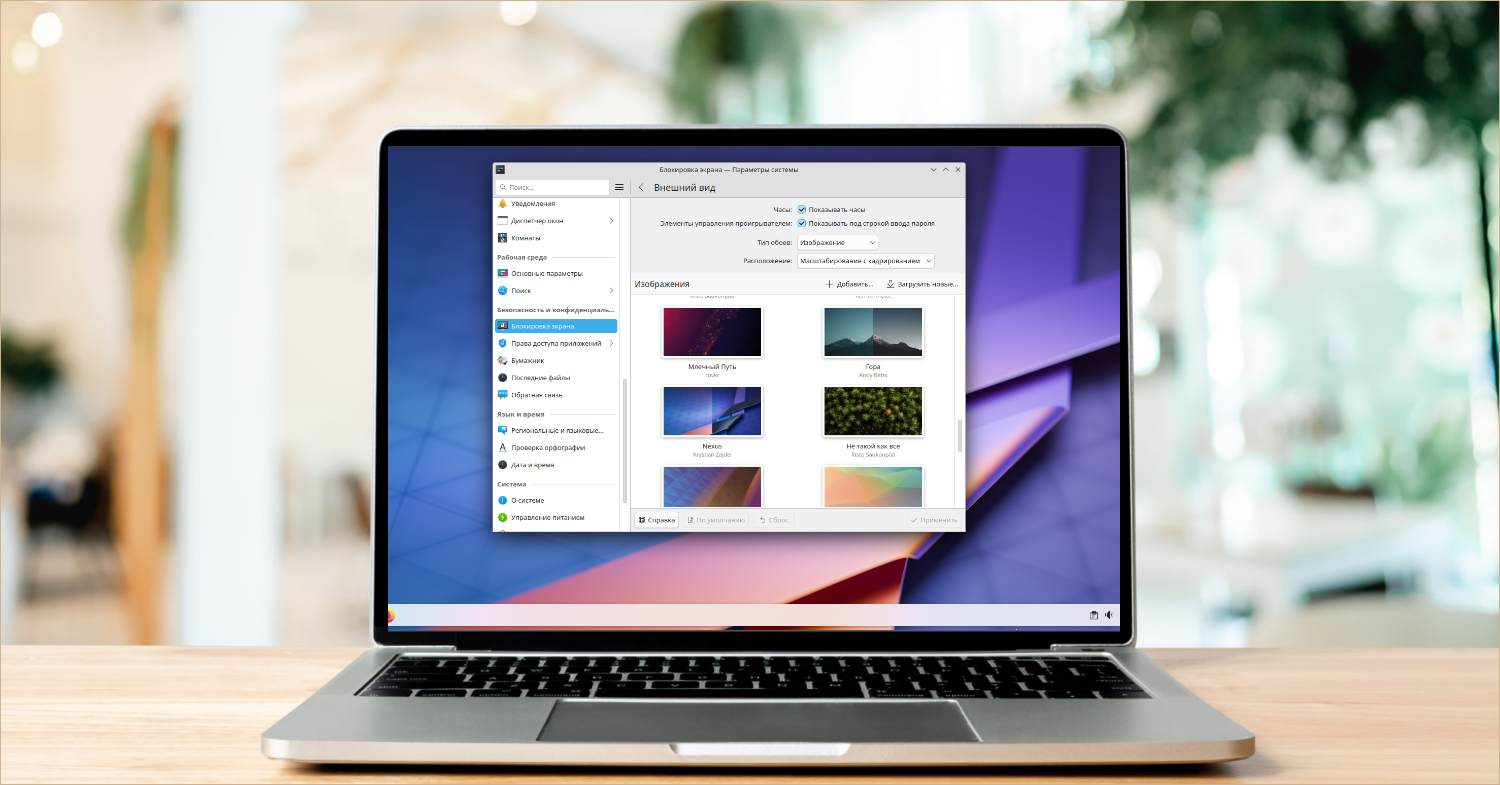 Обновление KDE Plasma 6.2.5: улучшения производительности и стабильности